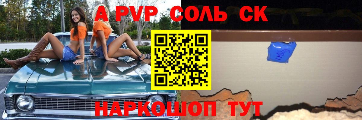 A PVP кристаллы Нальчик