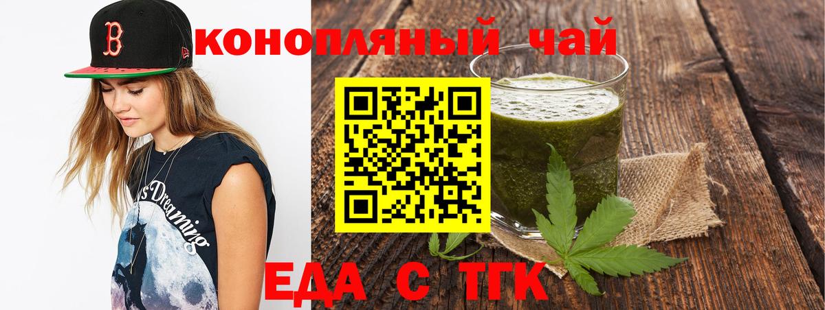 Нальчик  Cannafood марихуана  Вход с VPN 