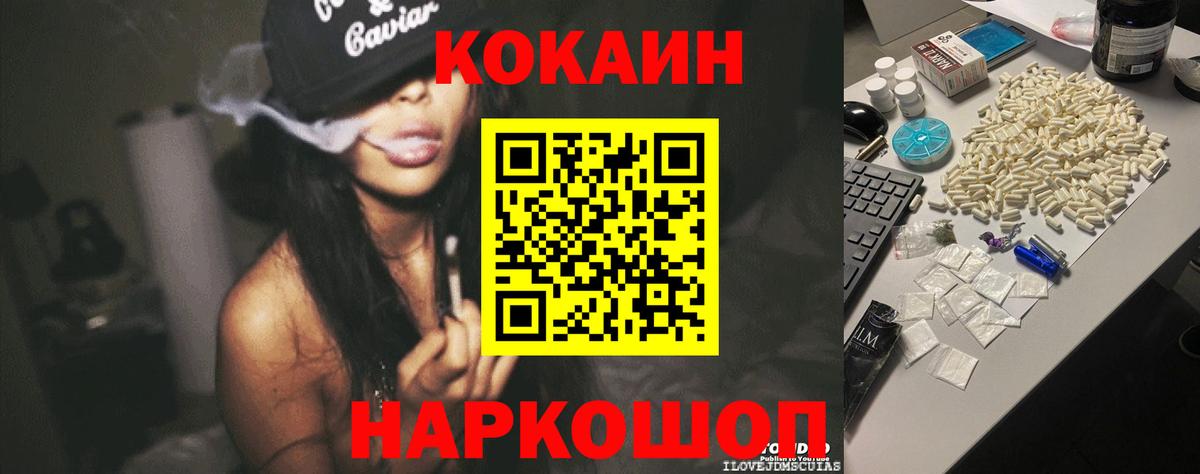 Cocaine 99%  COCAIN  Нальчик  Вход с VPN  Cocaine FishScale 