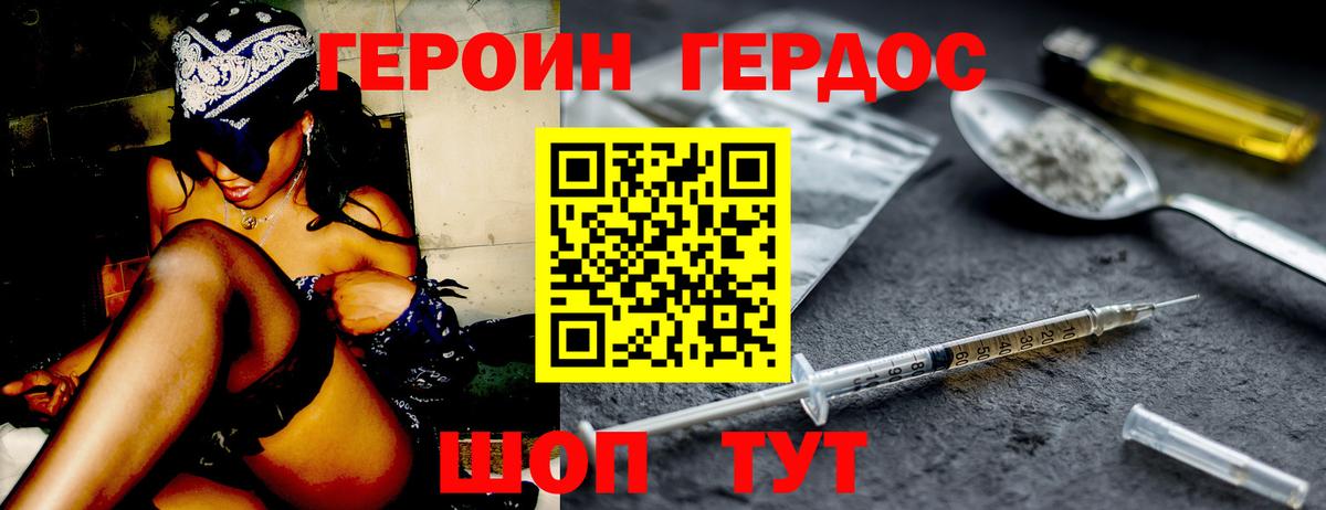 ГЕРОИН VHQ Нальчик