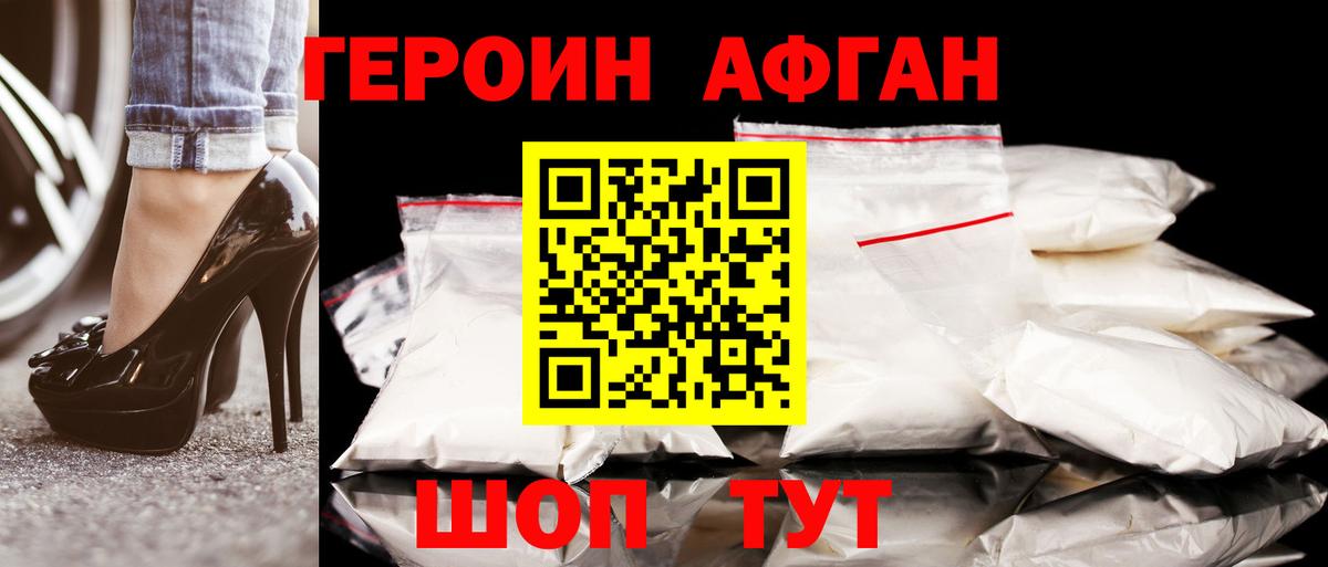 Нальчик  Героин гречка  Вход с VPN 