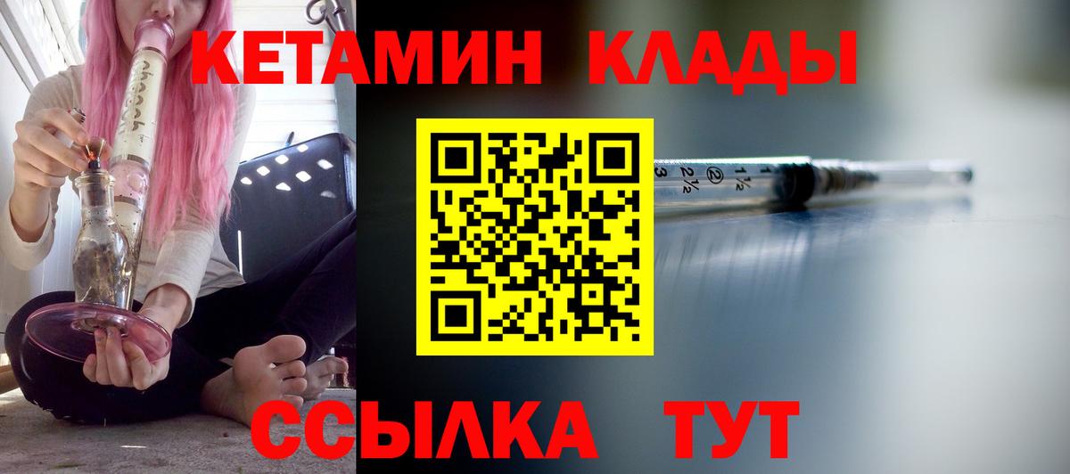 КЕТАМИН ketamine Нальчик