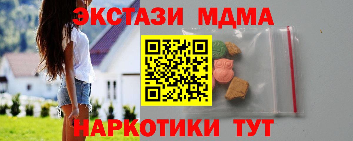 МДМА Molly  Вход с VPN  MDMA  МДМА кристаллы  Нальчик 