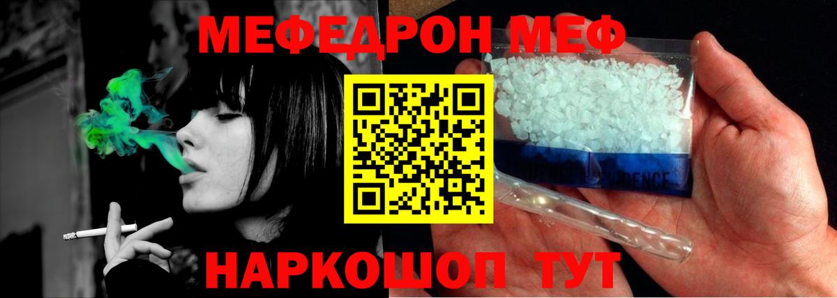 МЕФ Нальчик