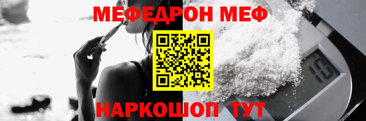 Меф  МЕФ VHQ  Нальчик  Вход с VPN  Мефедрон 4 MMC 
