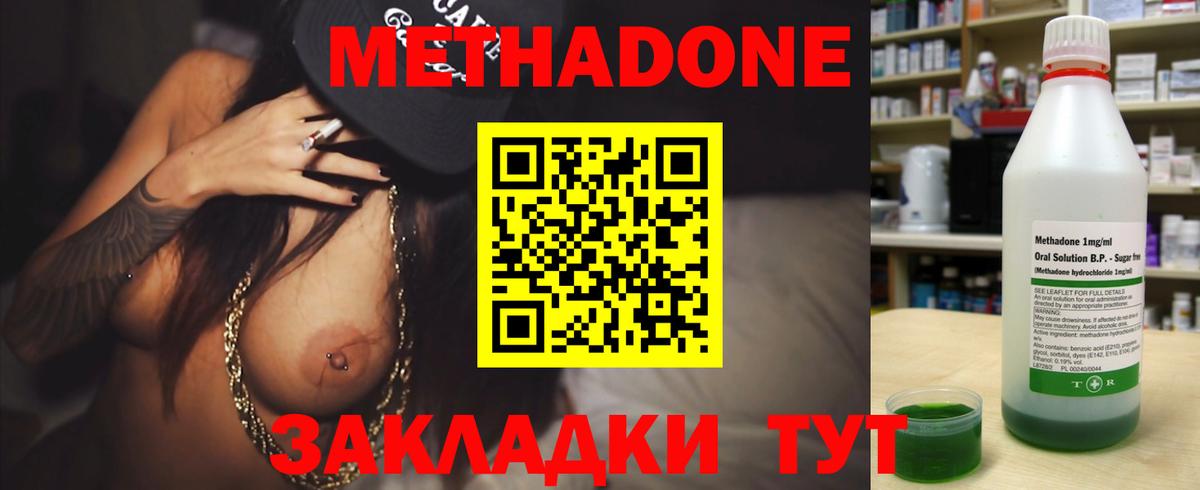 Метадон мёд Нальчик