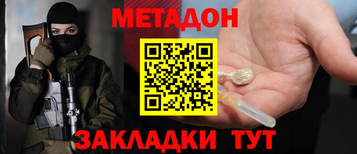 МЕТАДОН VHQ  Метадон VHQ  Нальчик  Вход с VPN 
