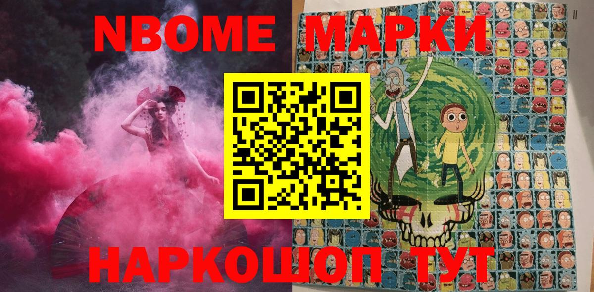 Марки NBOMe  Марки NBOMe 1,5мг  Вход с VPN  наркота  Марки NBOMe 1,5мг  Нальчик 